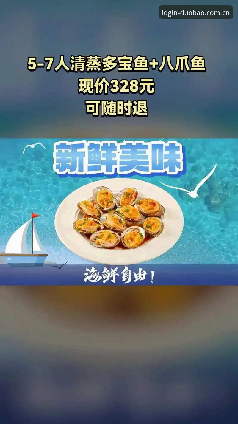 多宝官方最新地址功能详解 多宝平台官网功能深度解析:7个不可忽视的核心升级点