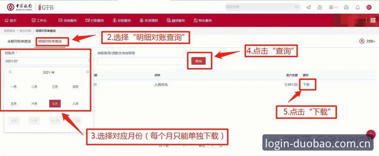 多宝官方平台手机版 多宝官方平台手机版下载安装与账户安全操作教程