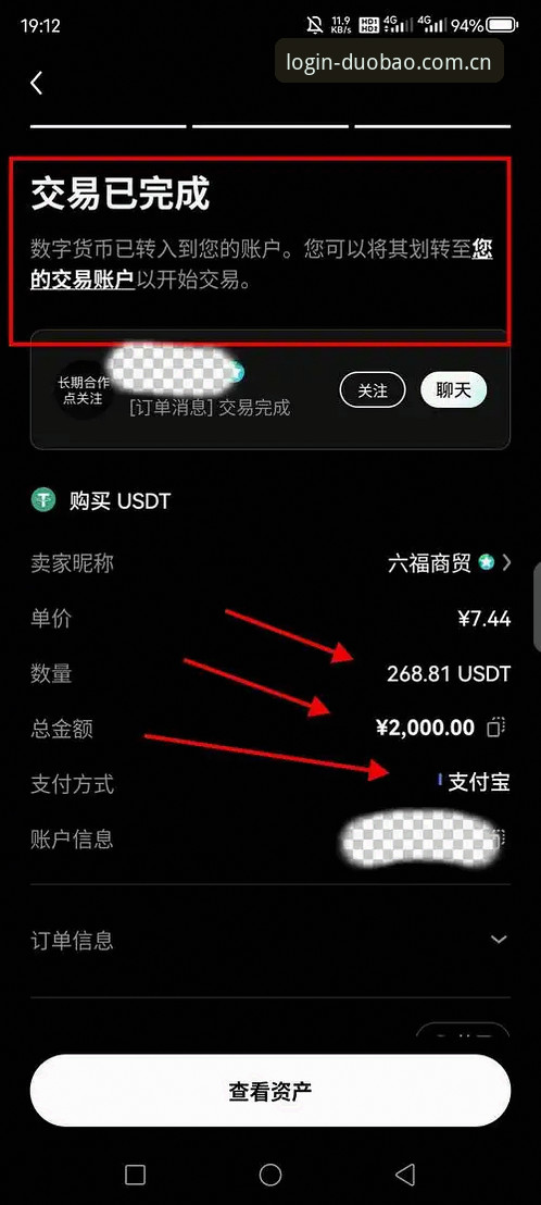 多宝怎么注册 多宝平台注册指南最新动态:突破数字身份壁垒,三步开启全新体验