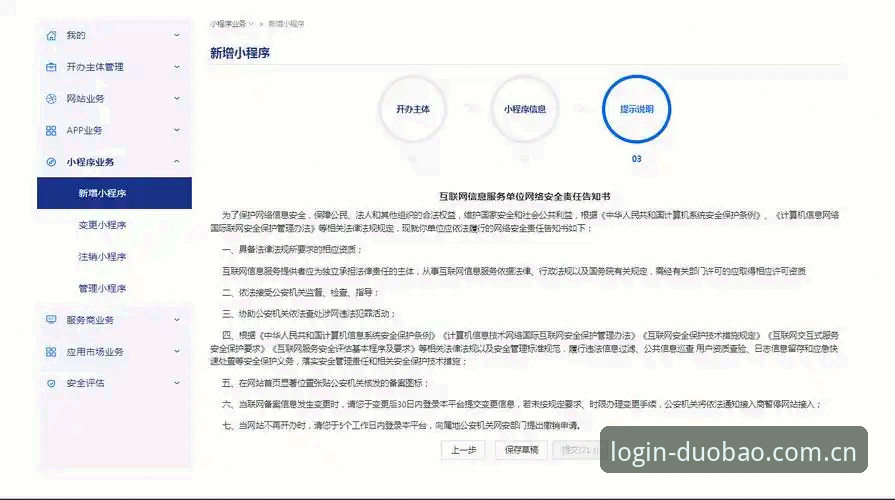 多宝官方登录 如何通过多宝平台官网完成安全高效的多宝官方登录?