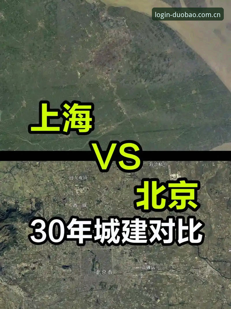 多宝平台注册指南怎么样 北京VS上海G4生死战调整操作教程:多宝平台注册指南怎么样带你看懂四个关键变量